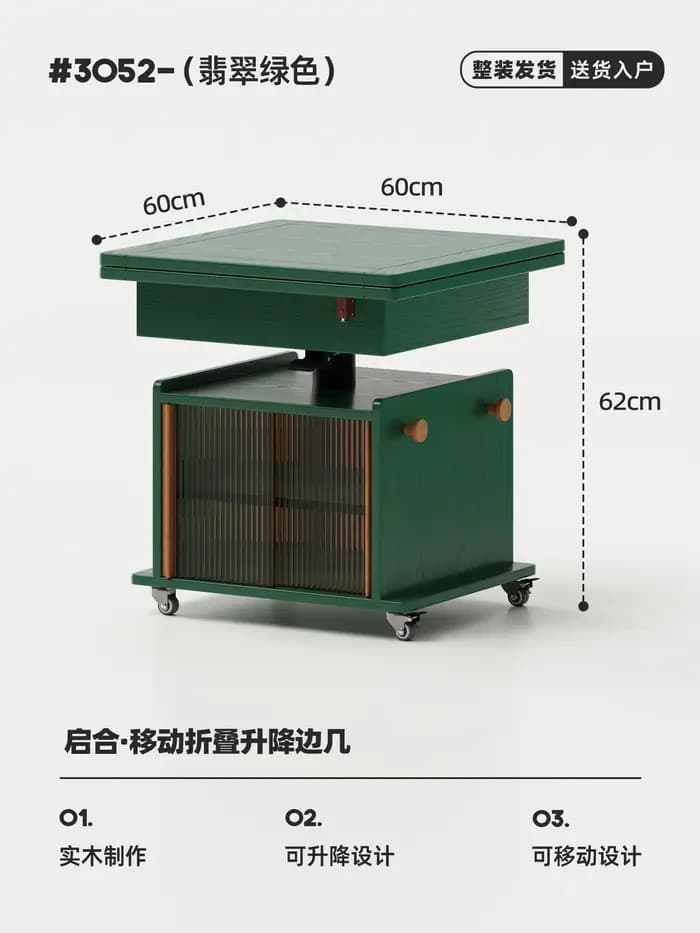 Petite table basse mobile de 60 cm