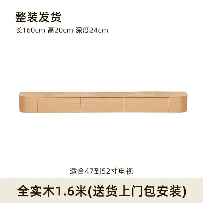 Meuble TV moderne couleur bois suspendu
