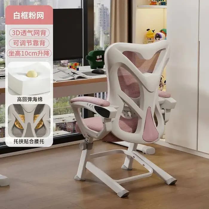 Chaise d'ordinateur, chaise de bureau à domicile
