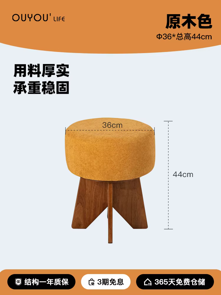 Tabouret bas rembourré rétro Simple pour salon, petit appartement, entrée, tabourets à langer, tabou