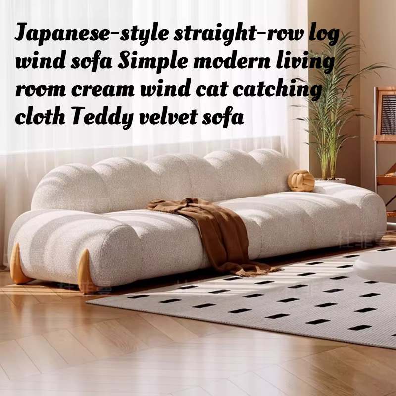 Canapé Teddy moderne minimaliste en bois naturel japonais